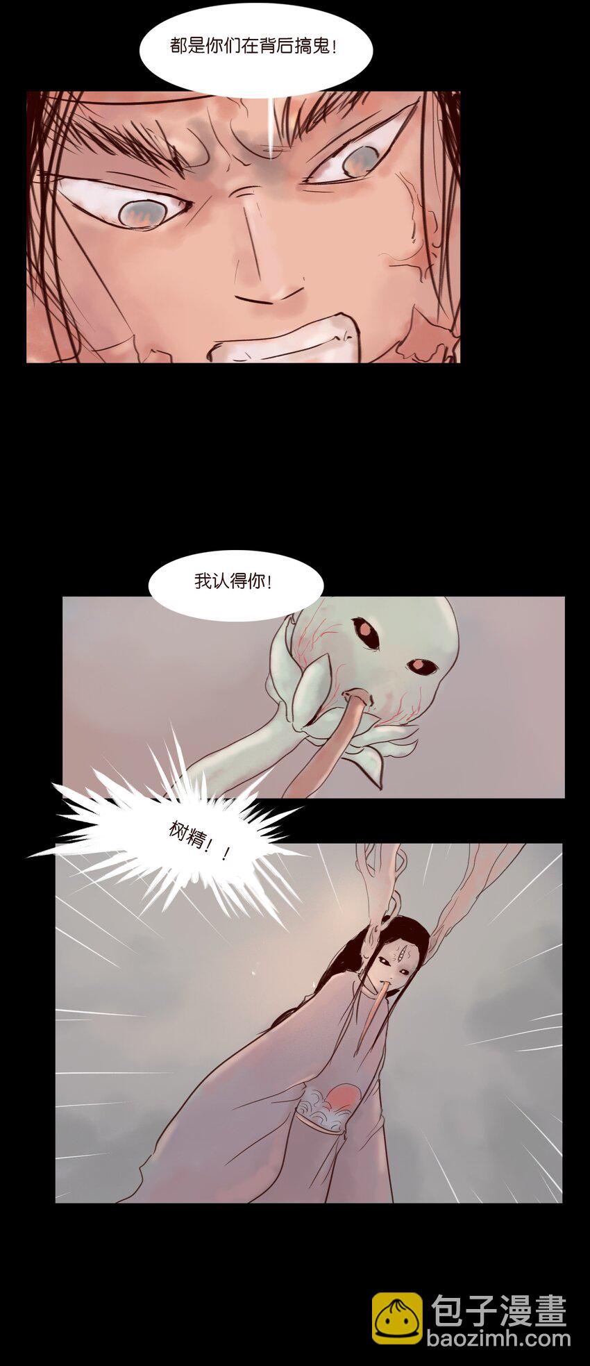 112 化身(1/2)-第114话