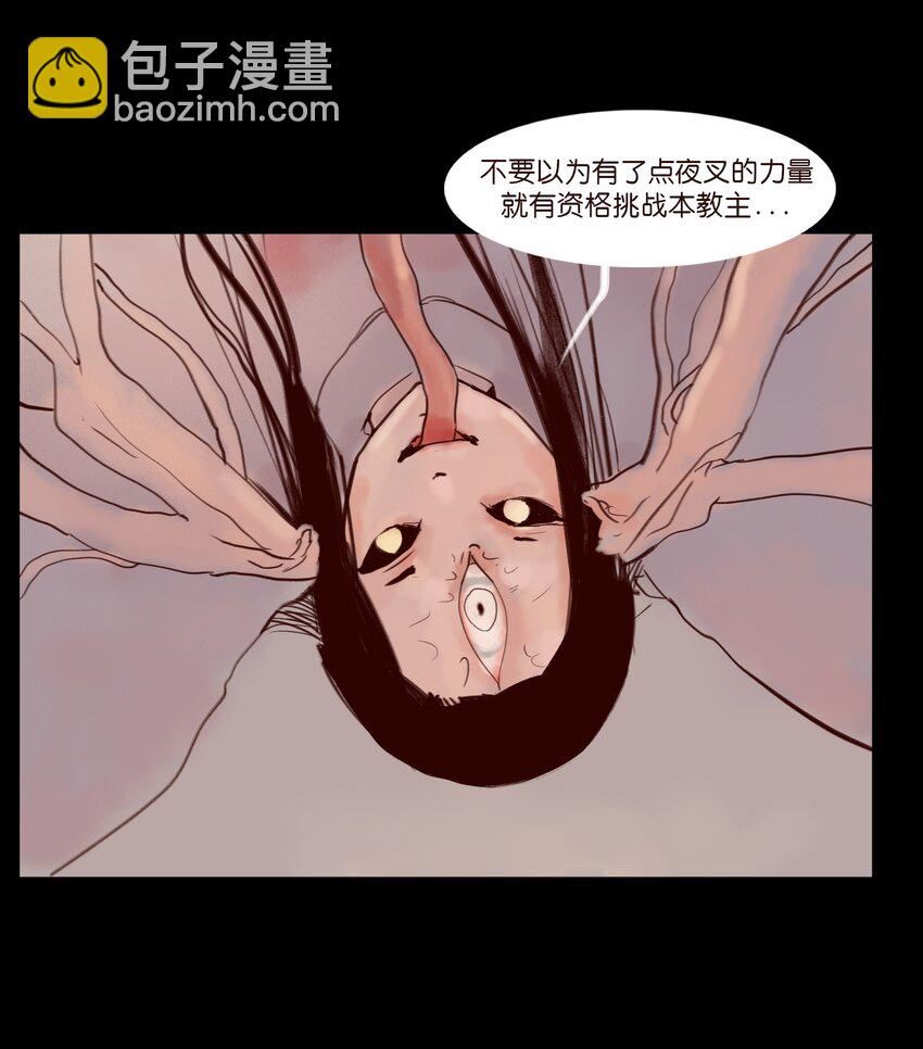 112 化身(1/2)-第114话