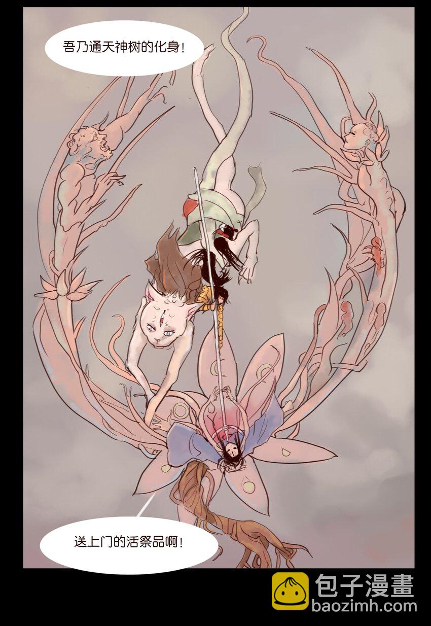 112 化身(1/2)-第114话