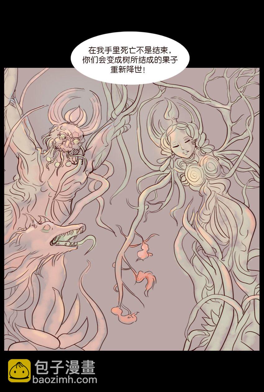 112 化身(1/2)-第114话