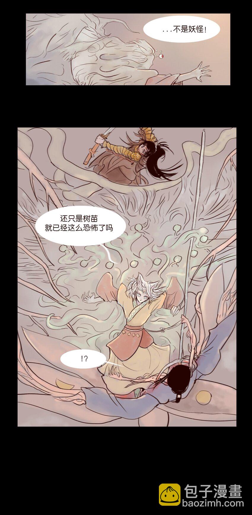 112 化身(1/2)-第114话