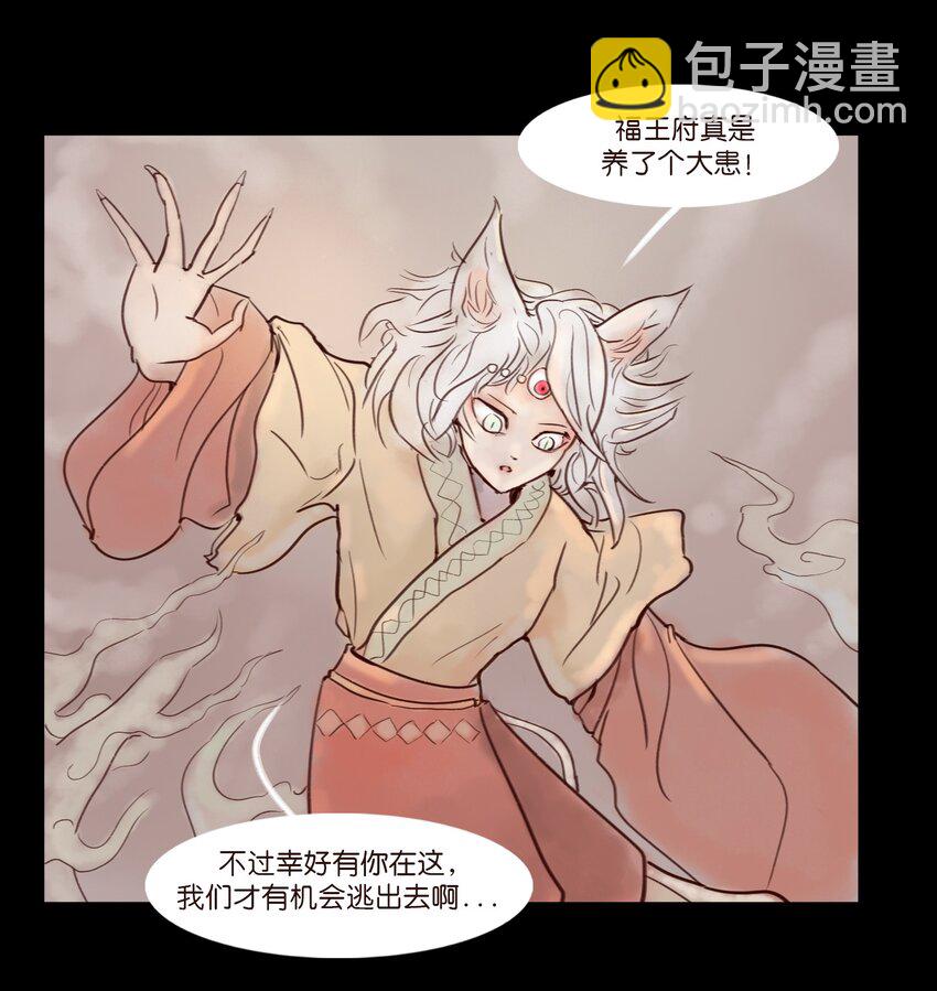 112 化身(1/2)-第114话