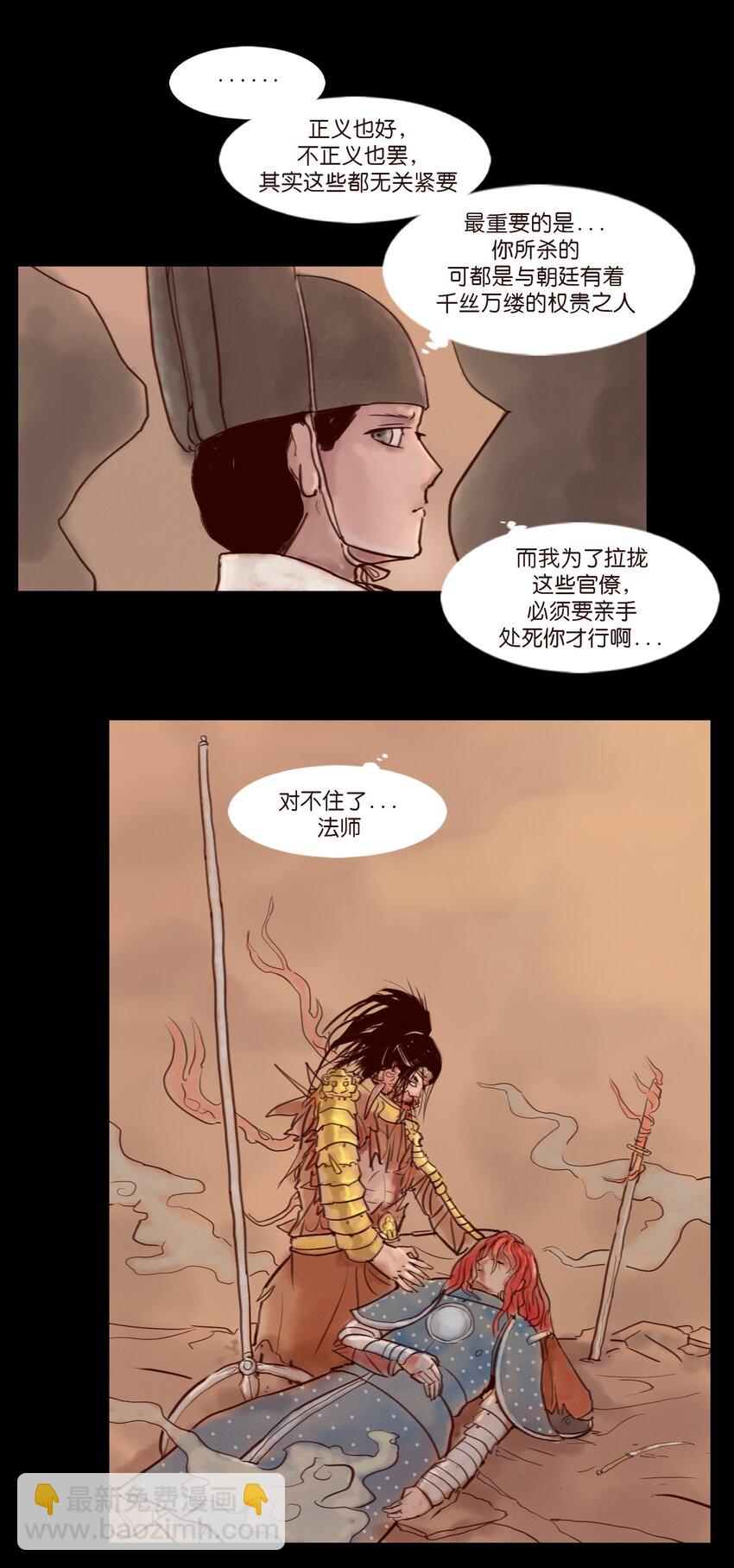 112 化身(1/2)-第114话