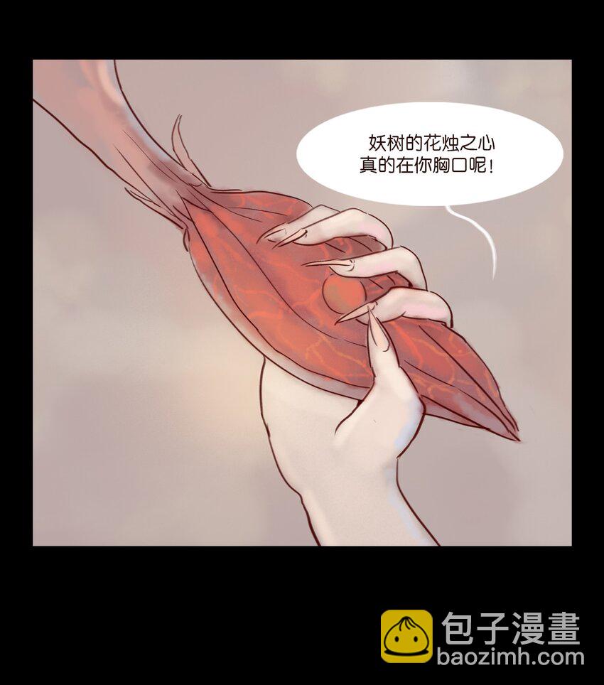 112 化身(1/2)-第114话