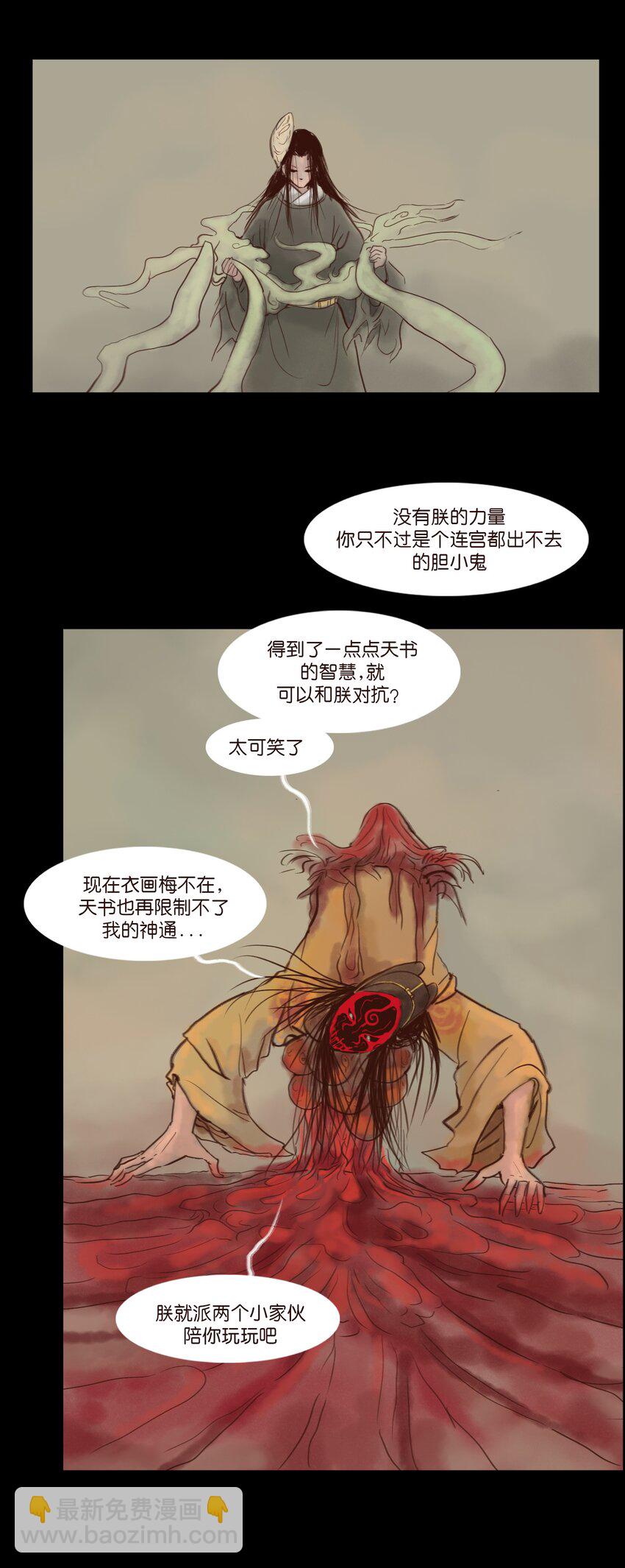 114 梃击(1/2)-第116话