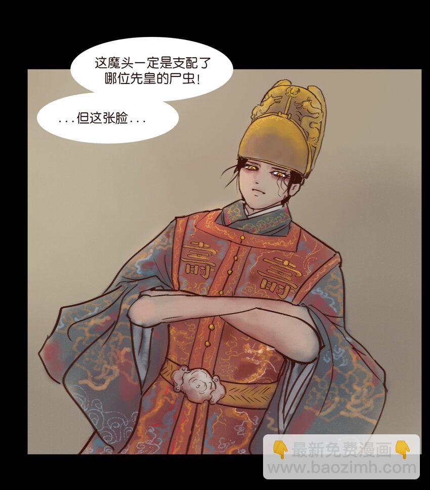 114 梃击(1/2)-第116话