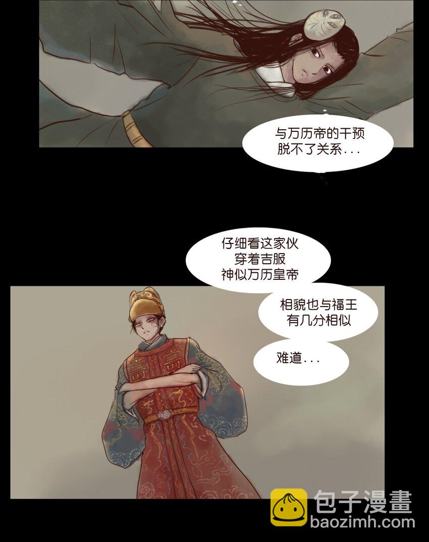 114 梃击(1/2)-第116话