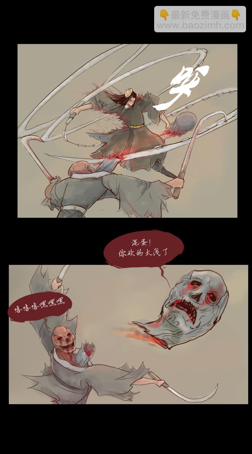 114 梃击(1/2)-第116话