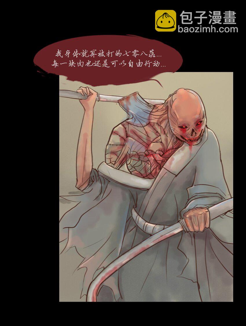 114 梃击(1/2)-第116话