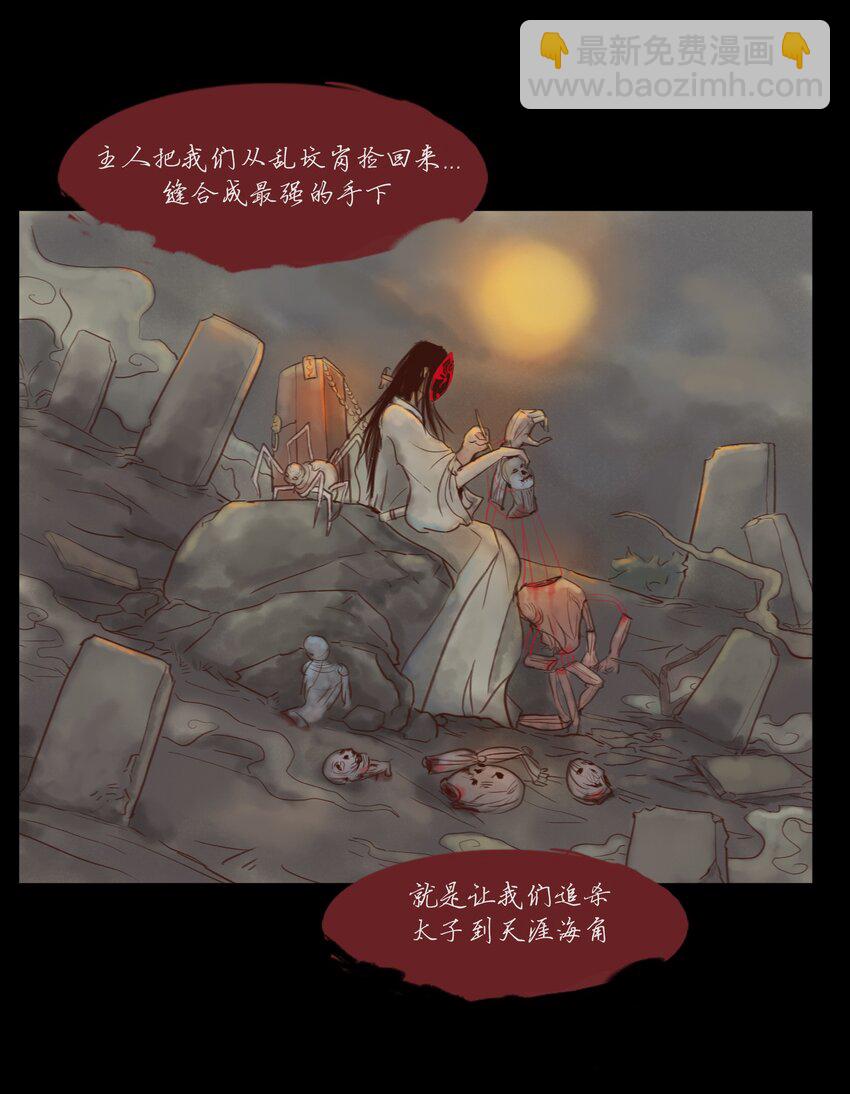 114 梃击(1/2)-第116话