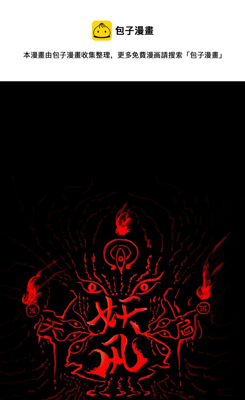 116 缴械(1/2)-第118话