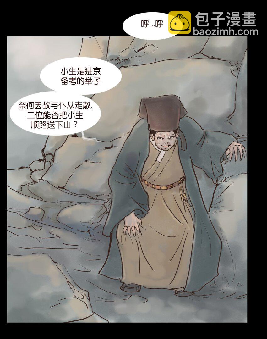 116 缴械(1/2)-第118话