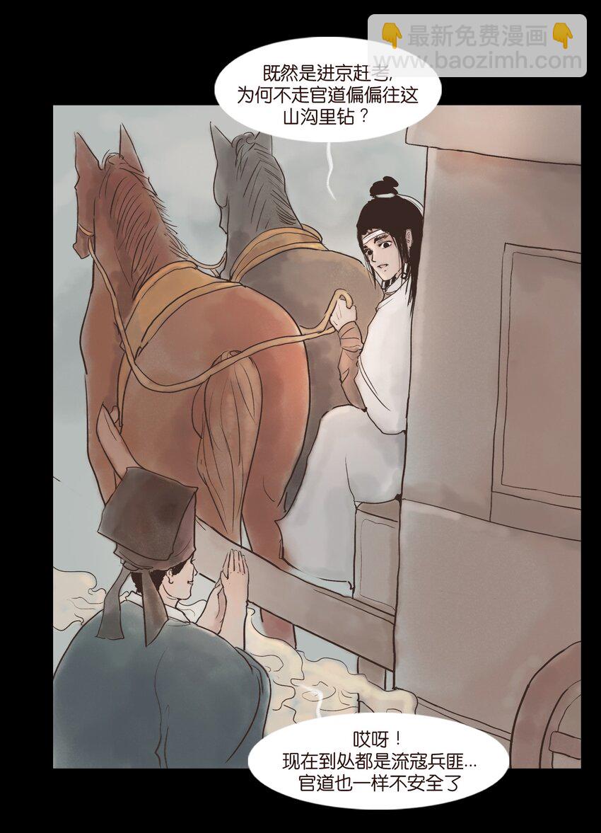 116 缴械(1/2)-第118话