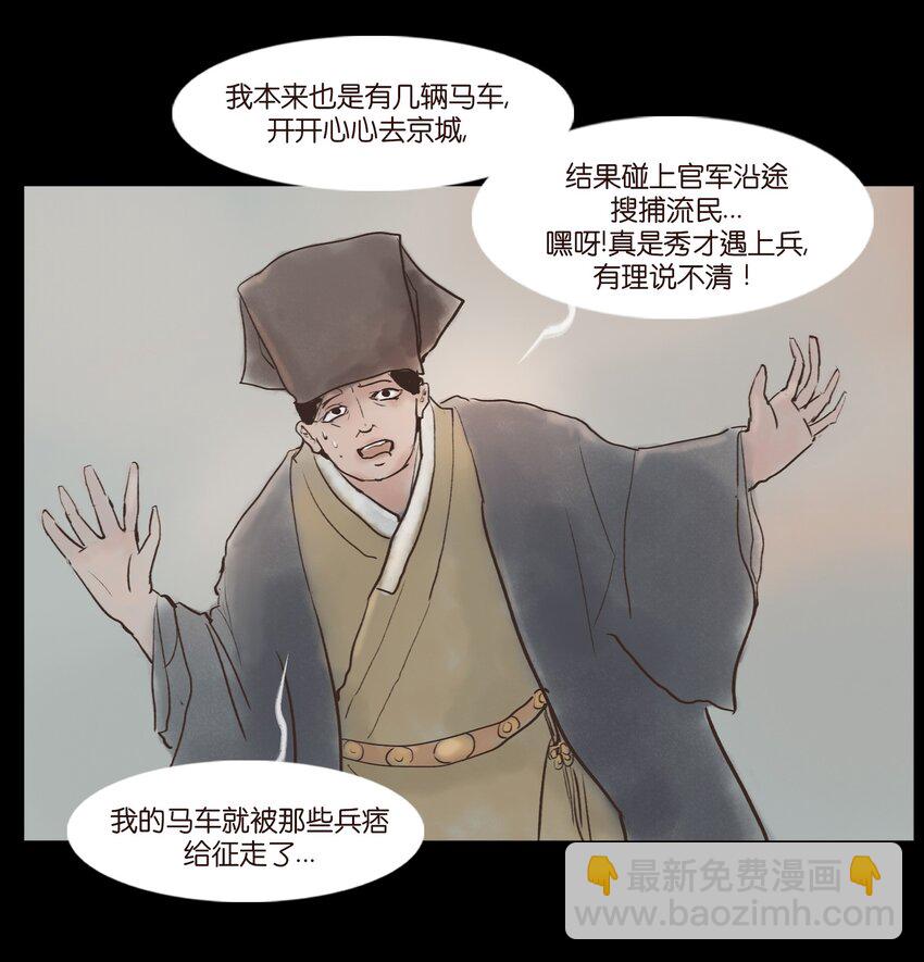 116 缴械(1/2)-第118话