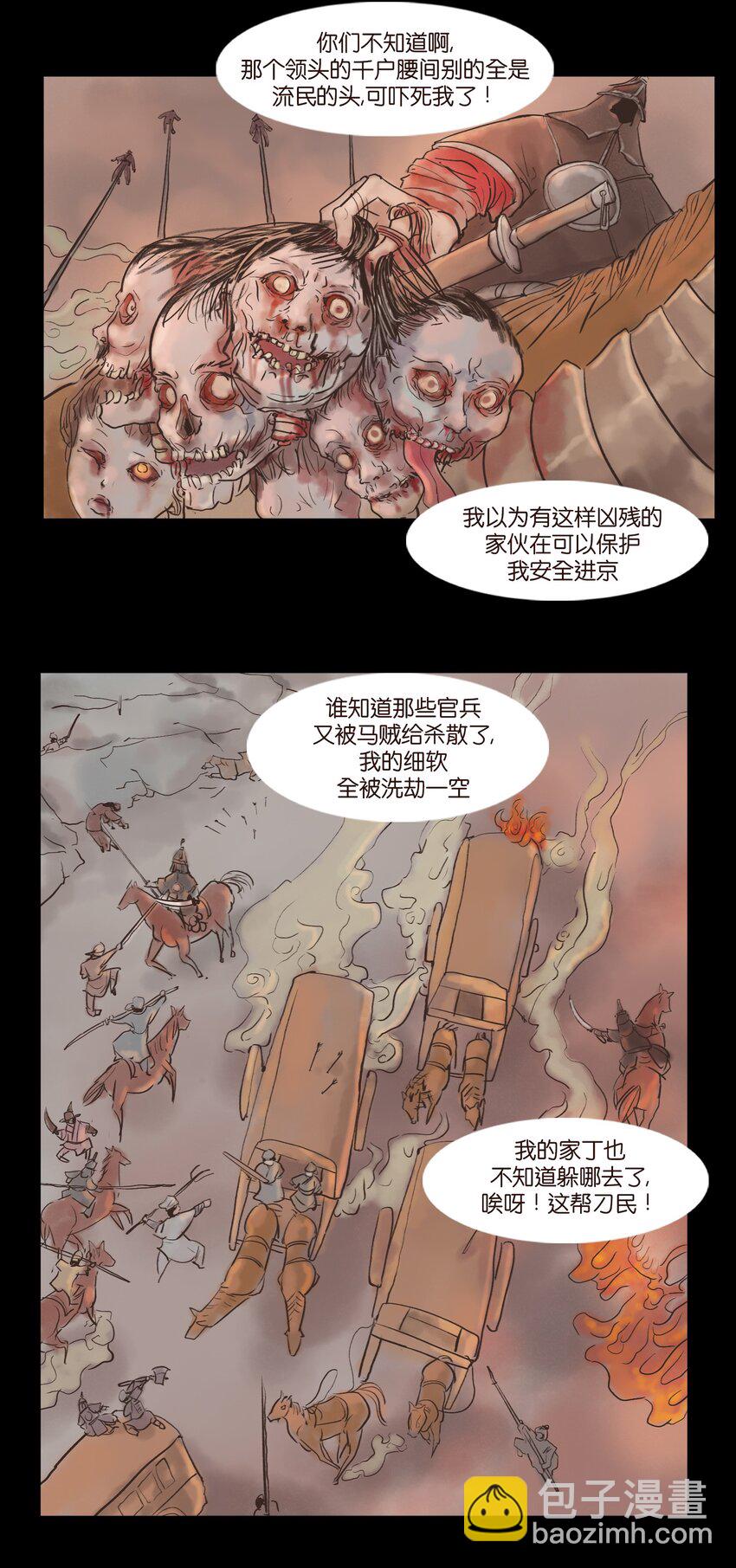 116 缴械(1/2)-第118话