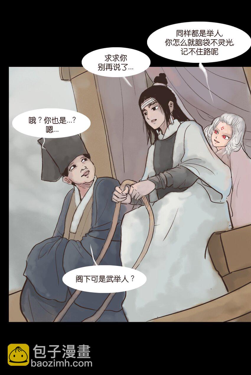 116 缴械(1/2)-第118话