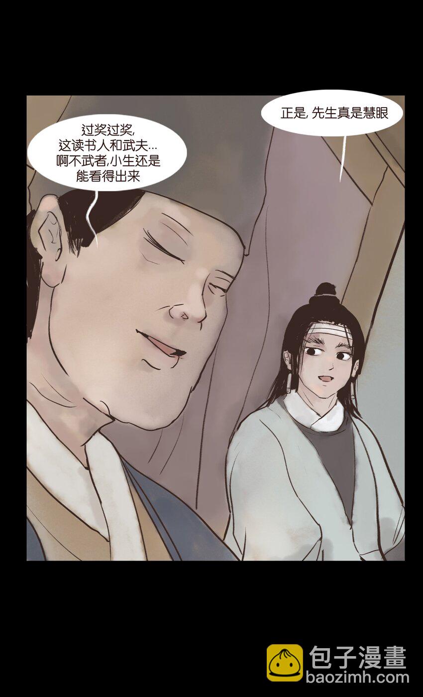 116 缴械(1/2)-第118话