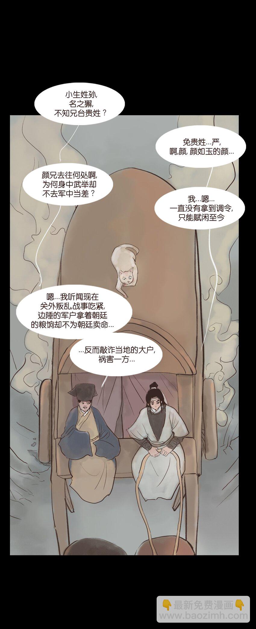 116 缴械(1/2)-第118话