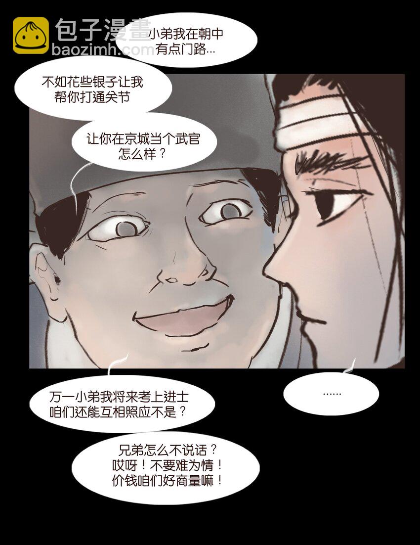 116 缴械(1/2)-第118话