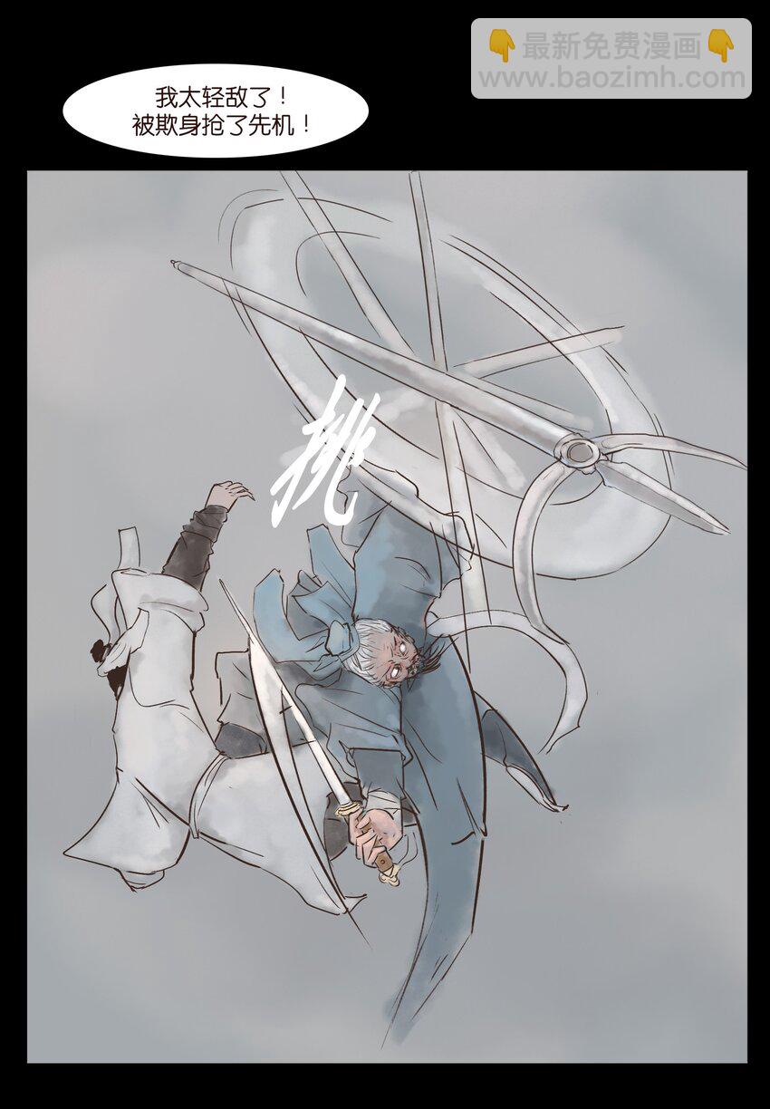 116 缴械(1/2)-第118话