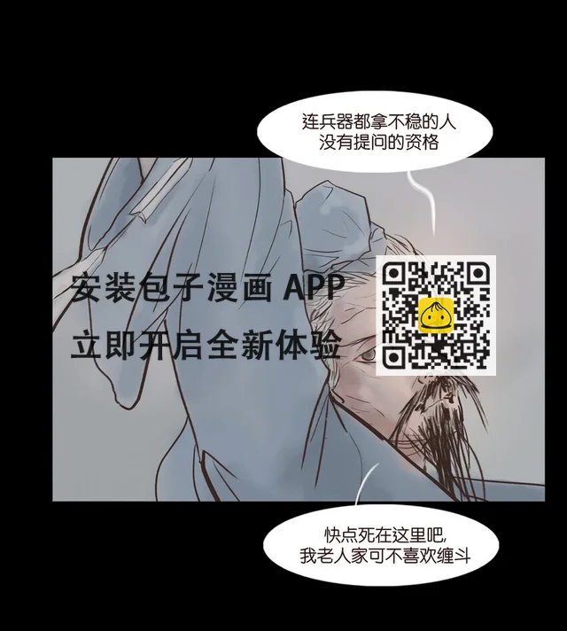 116 缴械(1/2)-第118话