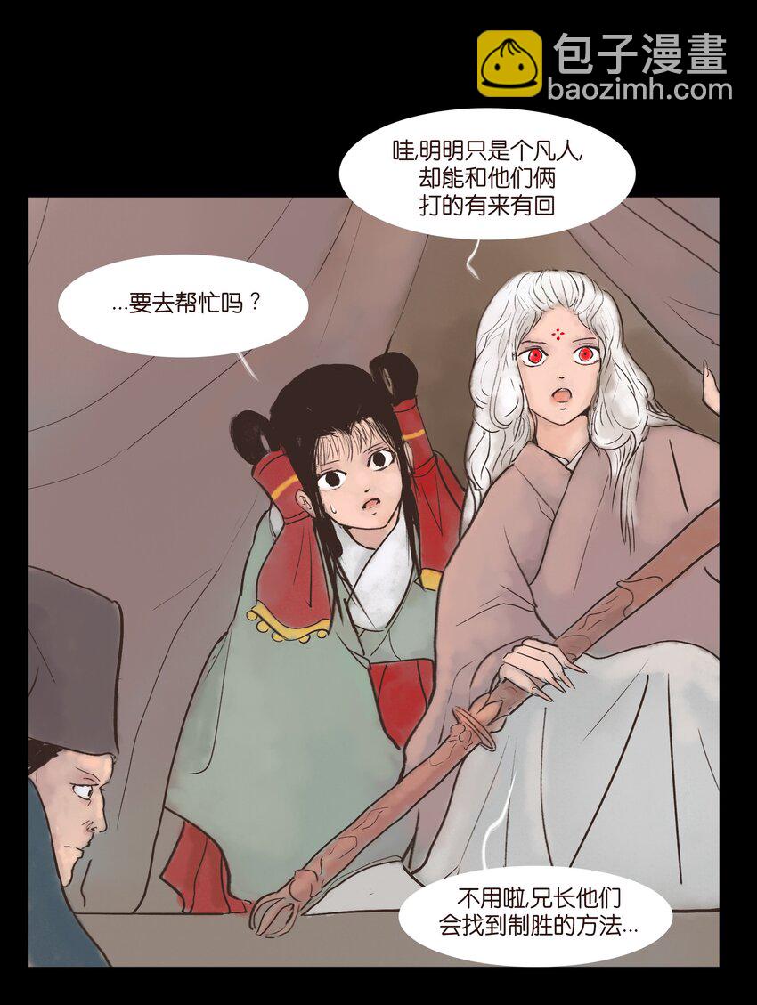 116 缴械(1/2)-第118话