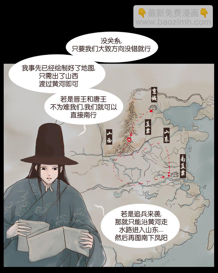 116 缴械(1/2)-第118话