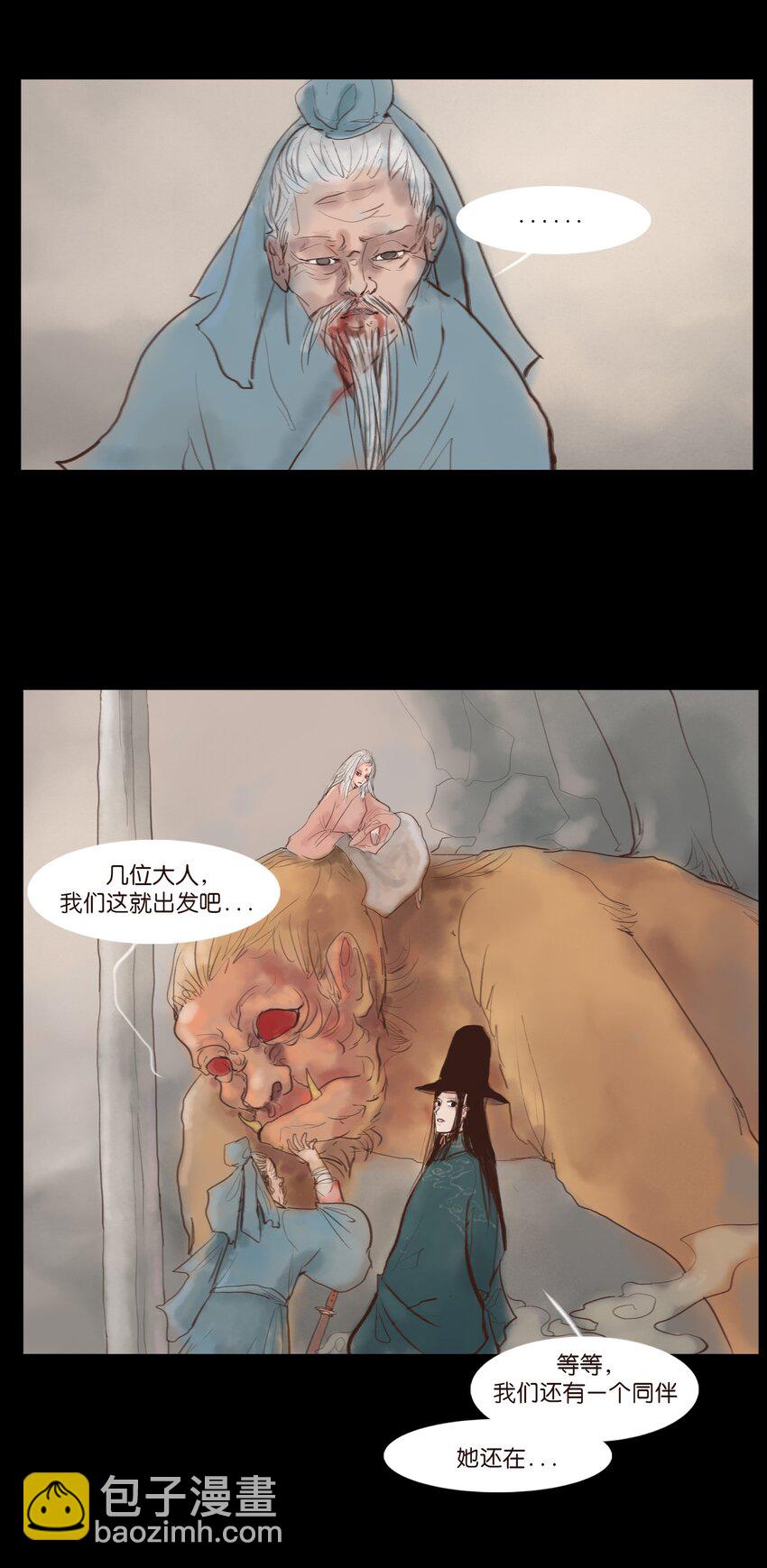 118 沈王(1/2)-第120话