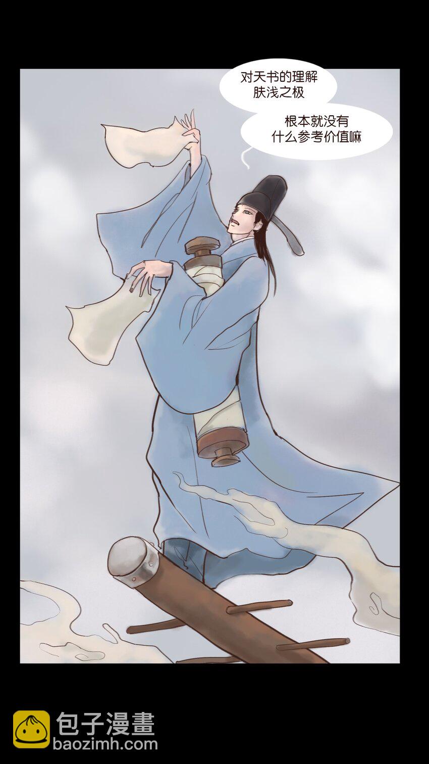 118 沈王(1/2)-第120话