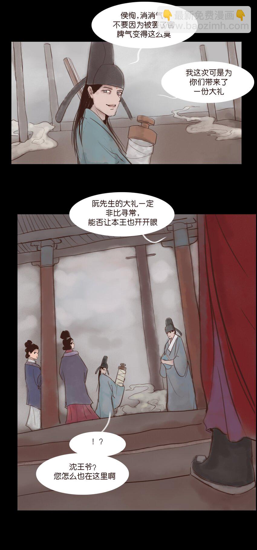 118 沈王(1/2)-第120话