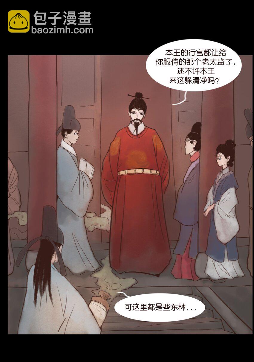 118 沈王(1/2)-第120话