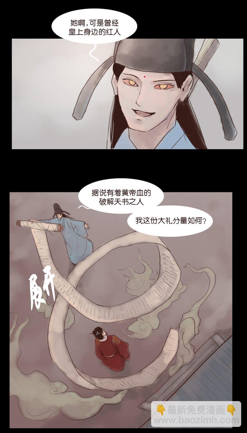 118 沈王(1/2)-第120话