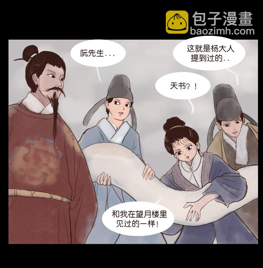 118 沈王(1/2)-第120话