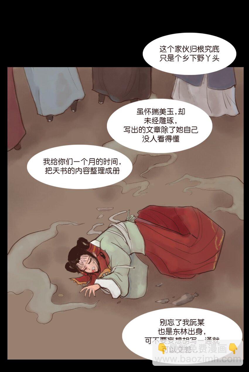 118 沈王(1/2)-第120话