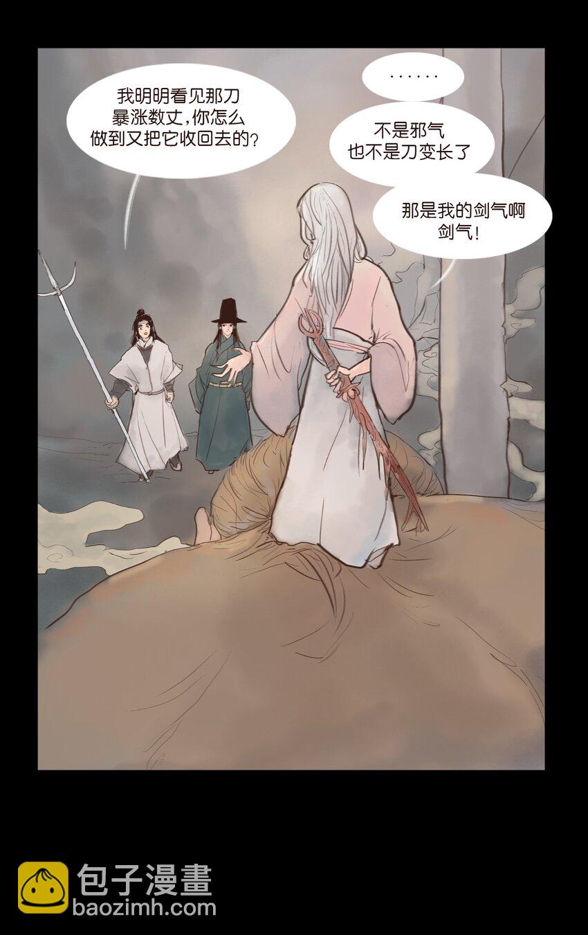 118 沈王(1/2)-第120话