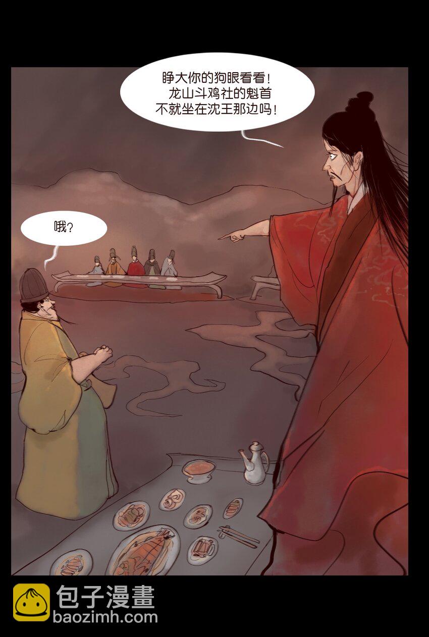 120 夜啼(1/2)-第122话