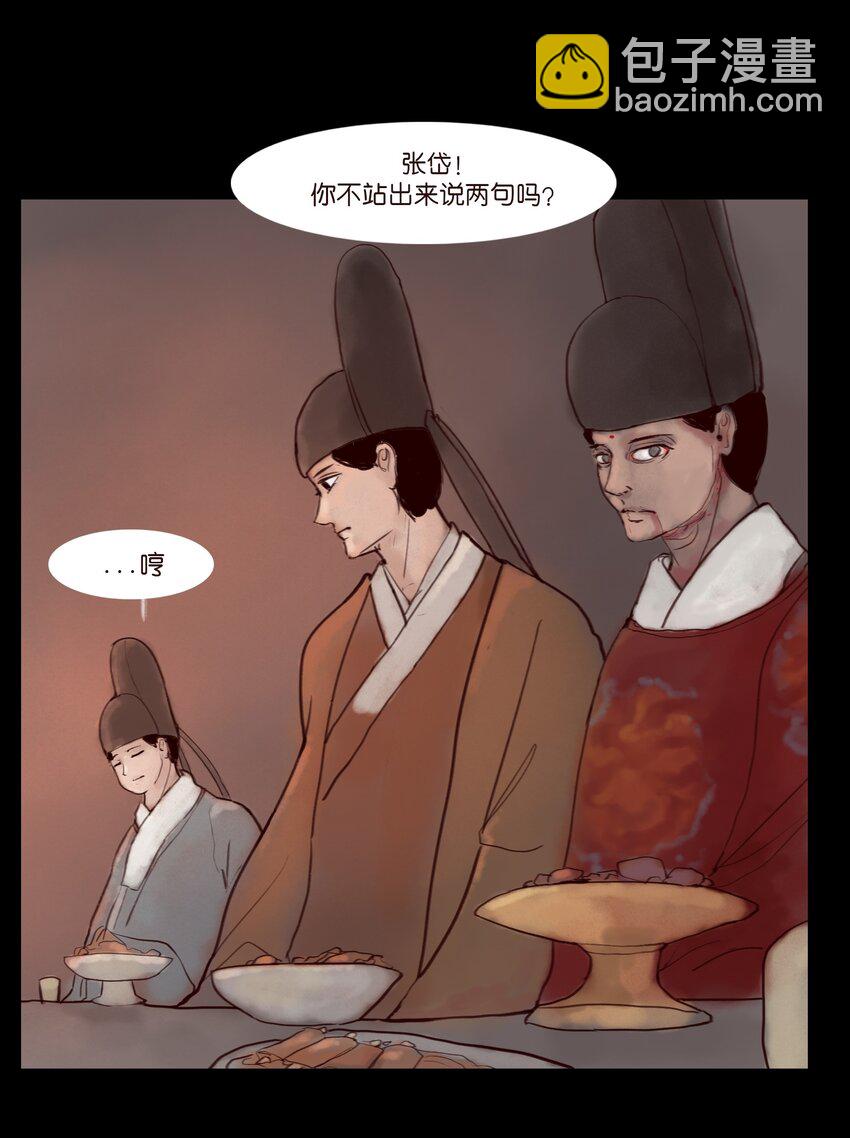 120 夜啼(1/2)-第122话