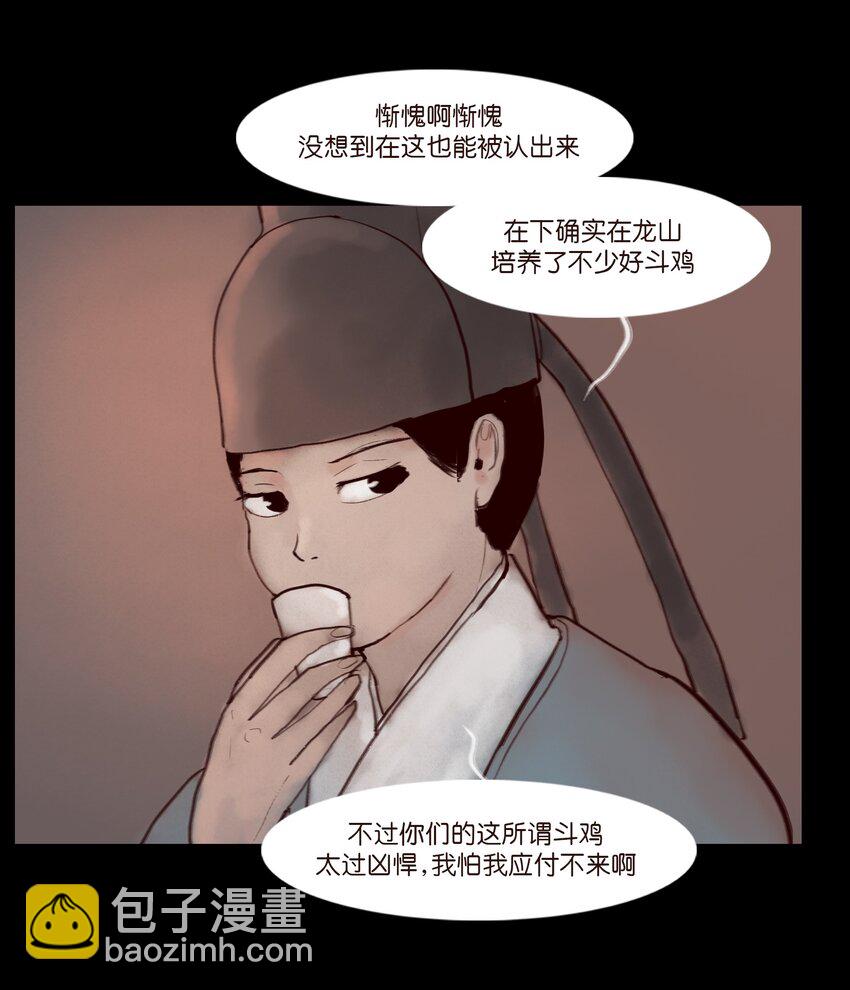 120 夜啼(1/2)-第122话