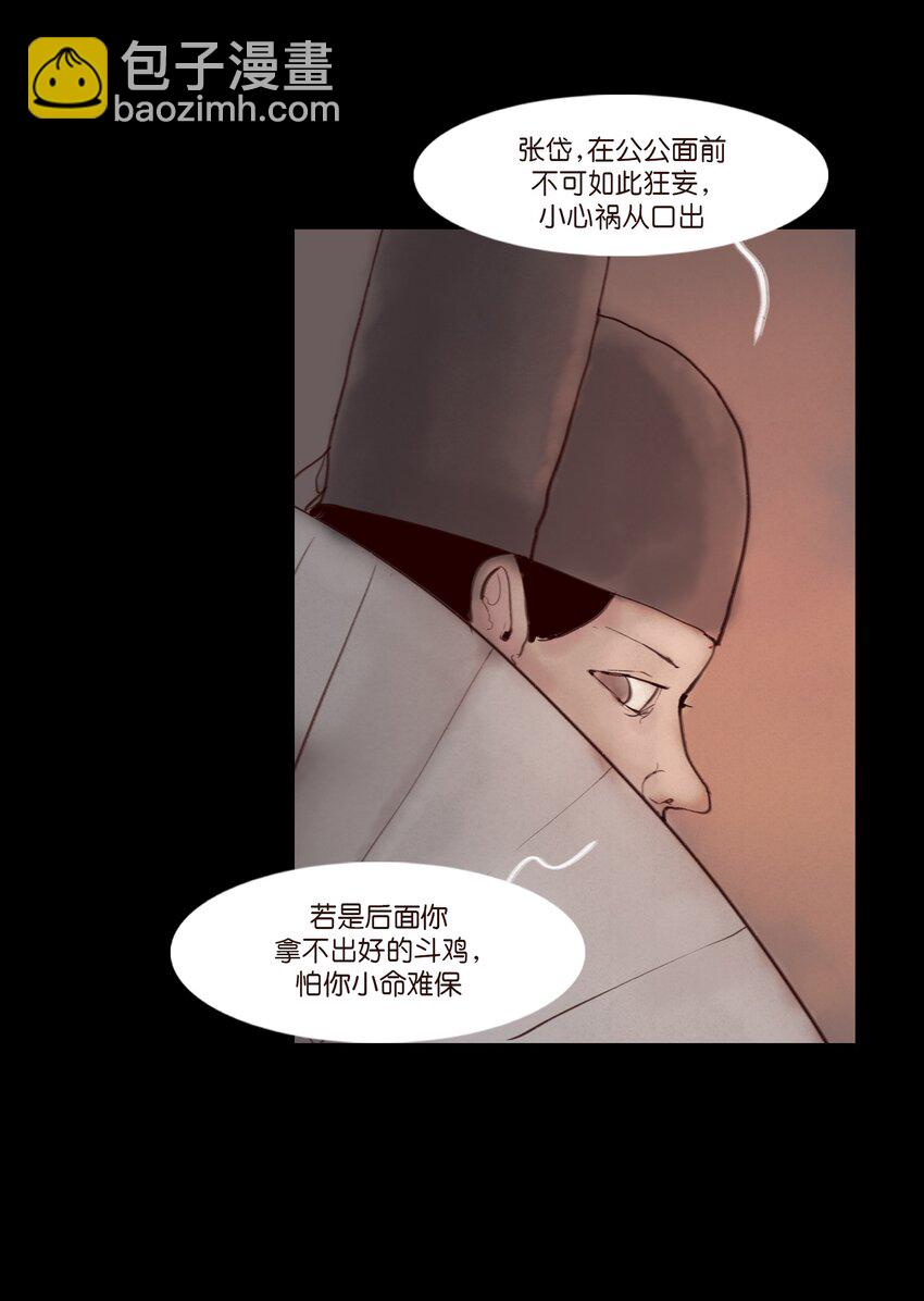 120 夜啼(1/2)-第122话