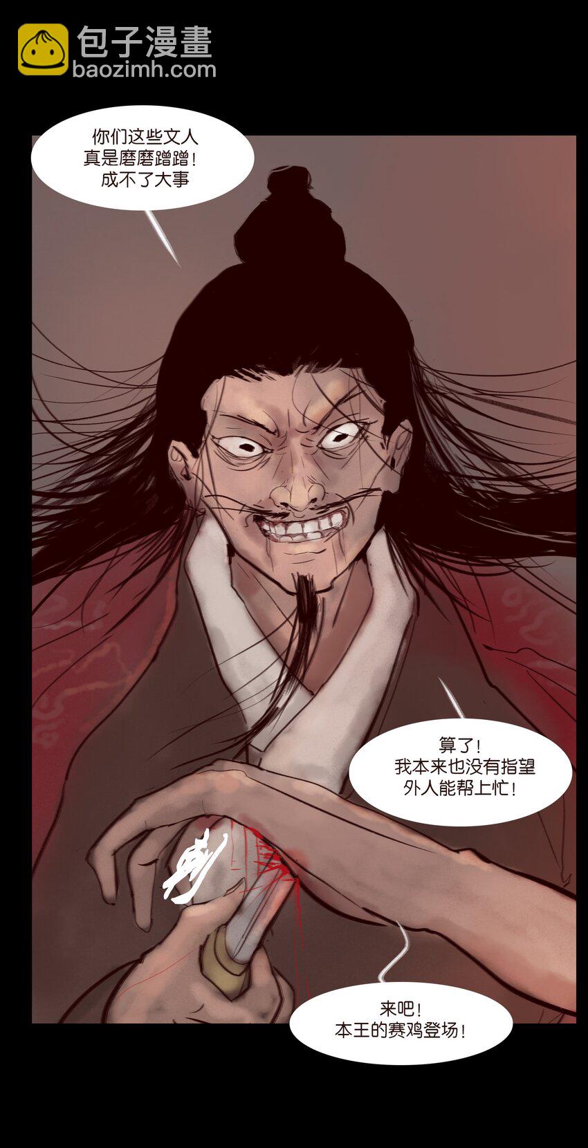 120 夜啼(1/2)-第122话