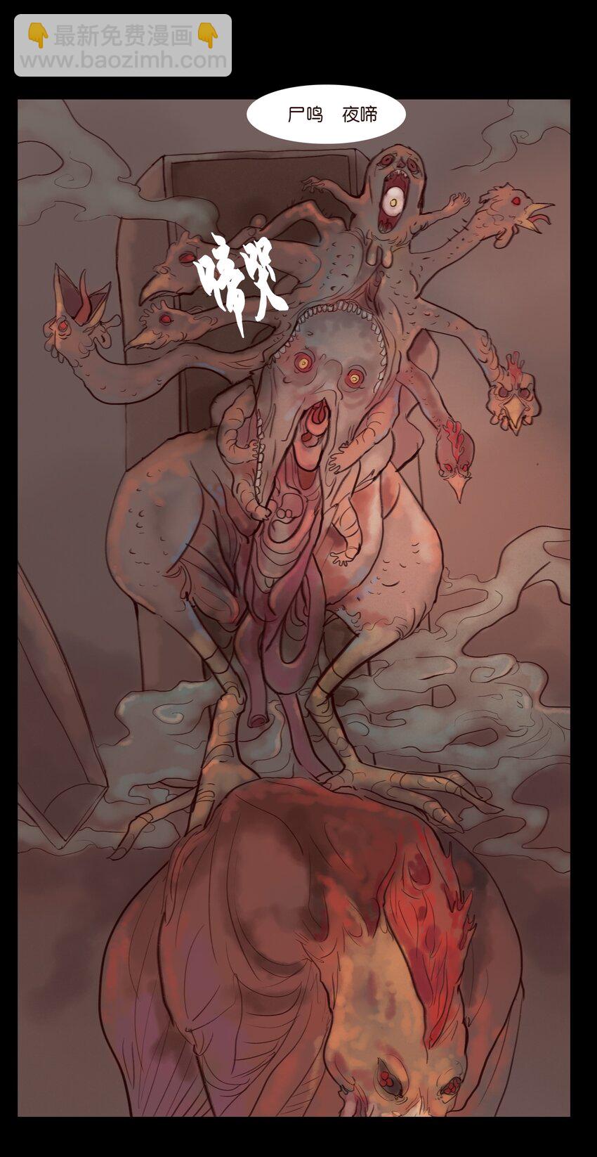 120 夜啼(1/2)-第122话