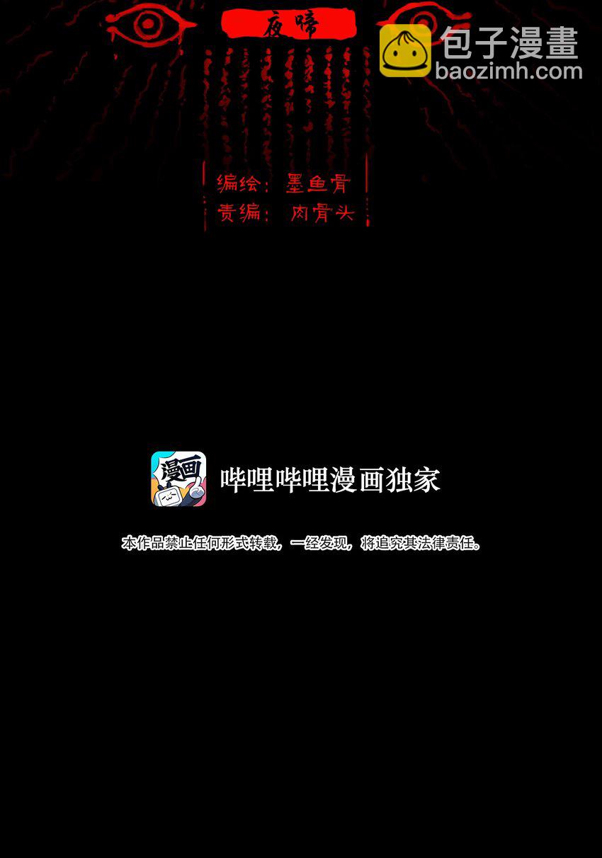 120 夜啼(1/2)-第122话