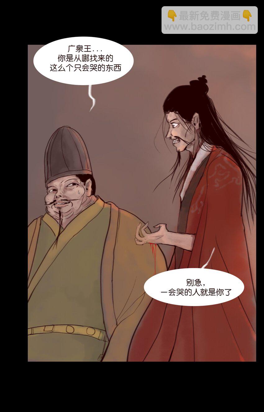 120 夜啼(1/2)-第122话