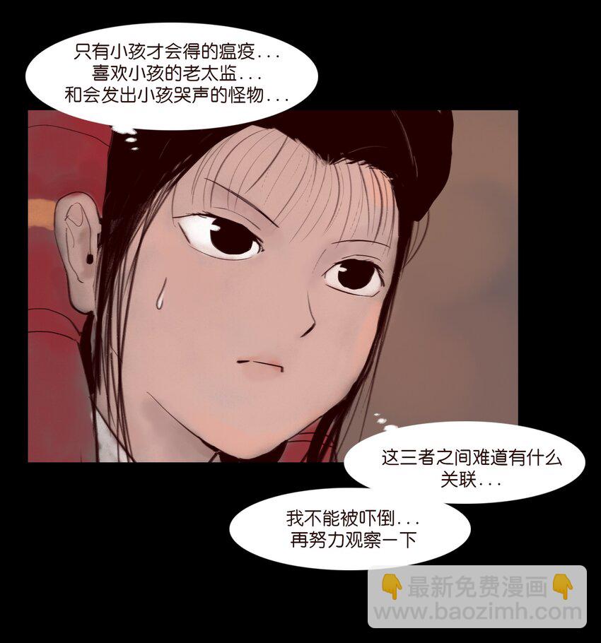 120 夜啼(1/2)-第122话