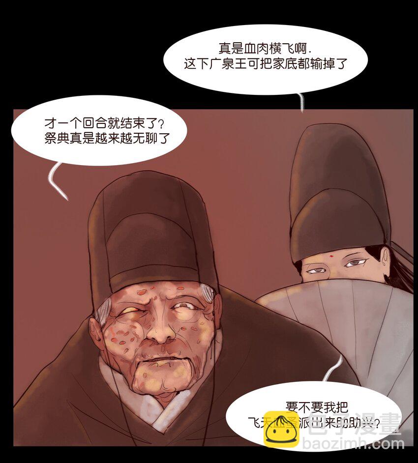 120 夜啼(1/2)-第122话