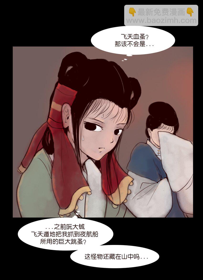 120 夜啼(1/2)-第122话