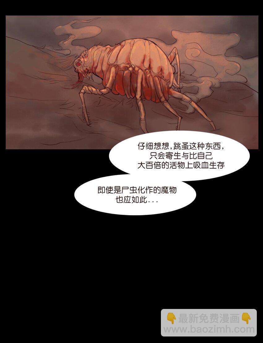 120 夜啼(1/2)-第122话