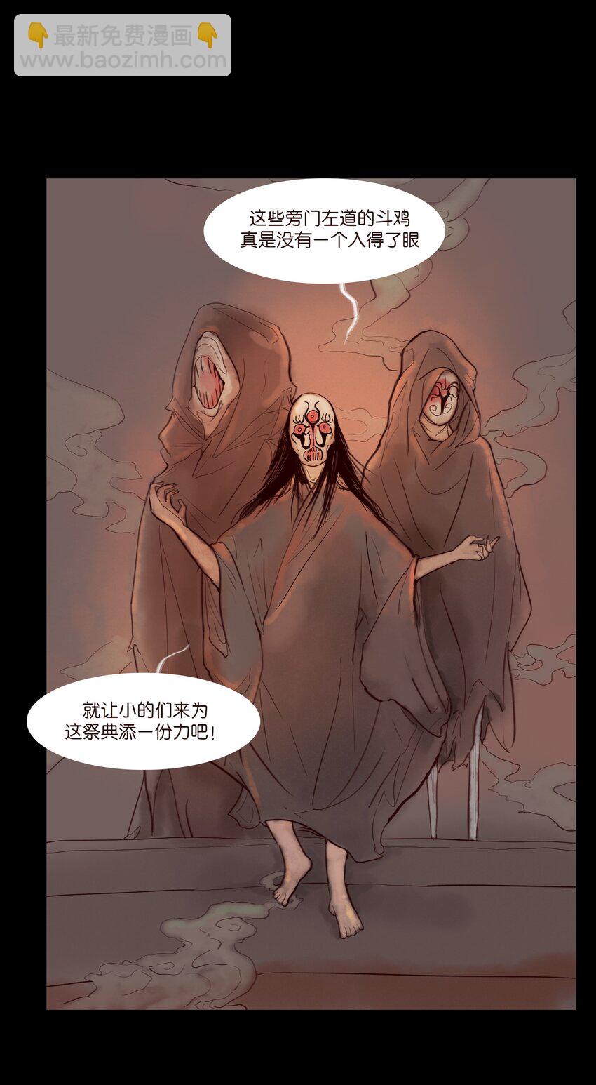 120 夜啼(1/2)-第122话