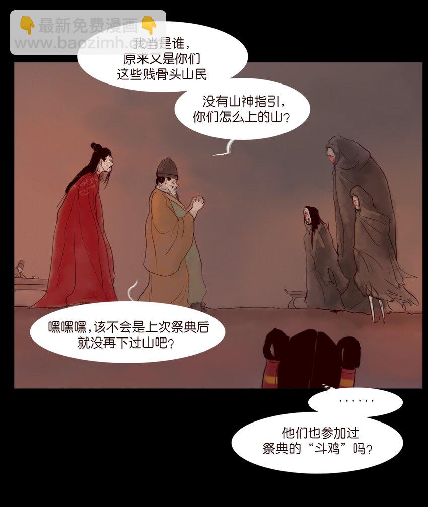 120 夜啼(1/2)-第122话