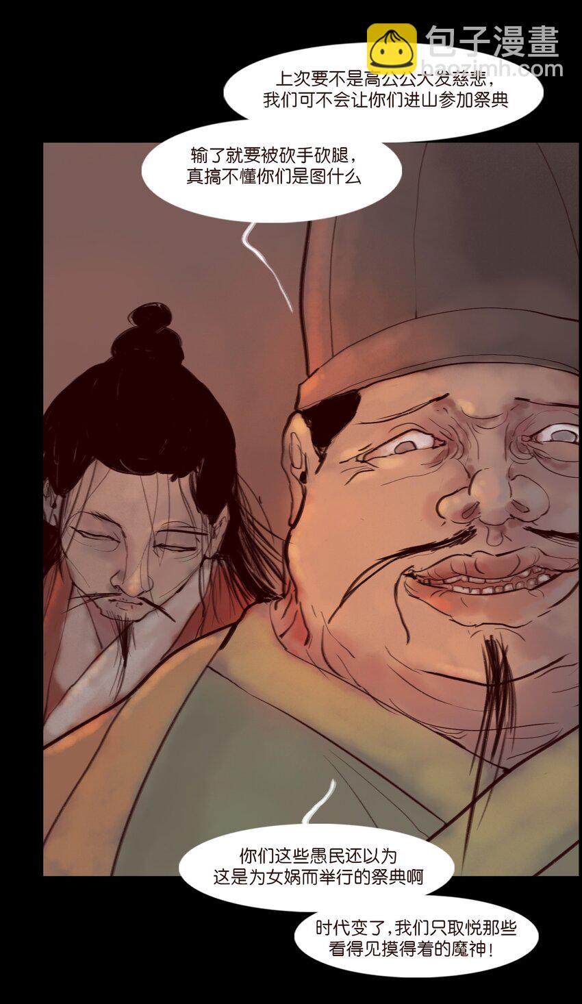 120 夜啼(1/2)-第122话